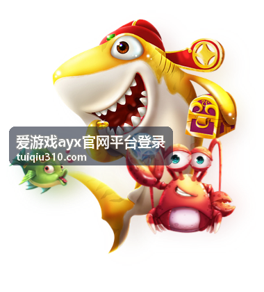 爱游戏ayx官网平台登录提示账号异常处理封面