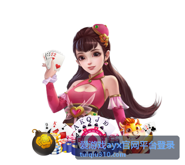 爱游戏ayx官网平台登录公共设备使用建议封面